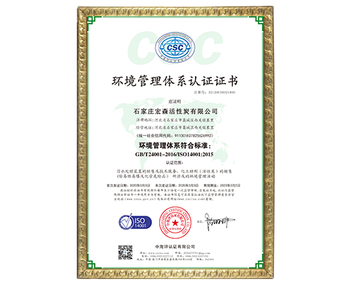环境管理体系证书