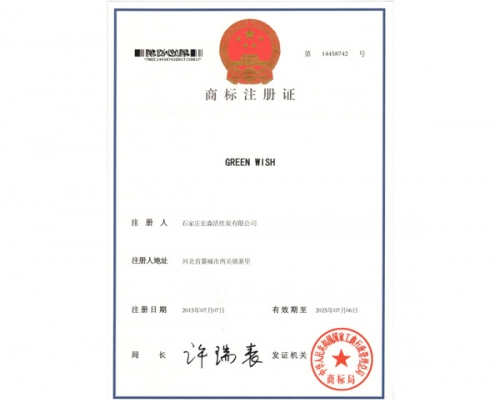 商标注册证