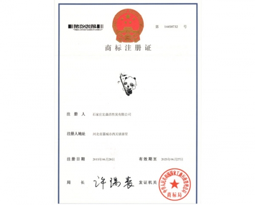 商标注册证
