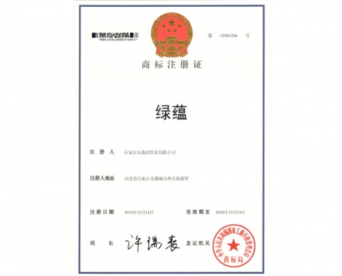 商标注册证