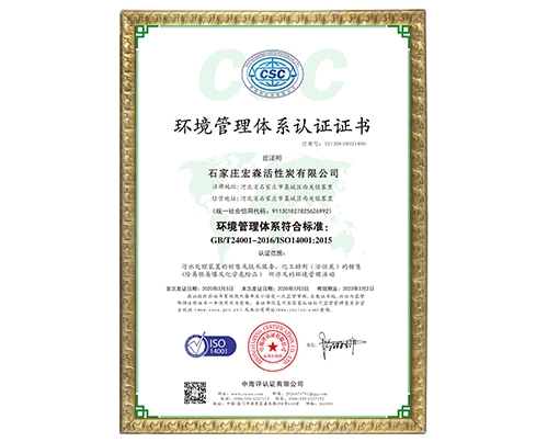 环境管理体系证书