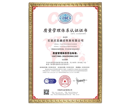 质量管理体系认证证书