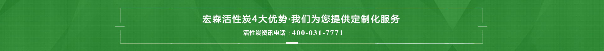 粉状活性炭,柱状活性炭,活性炭厂家价格,椰壳活性炭,蜂窝活性炭,果壳活性炭