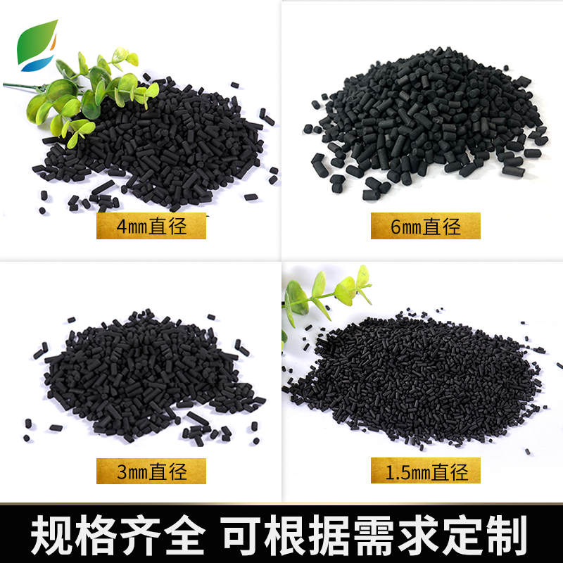 煤质柱状活性炭尺寸图